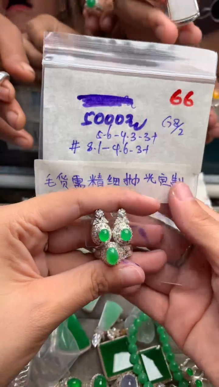 【闪购商品】定制翡翠未镶嵌毛货需精细抛光+发货拍一发一