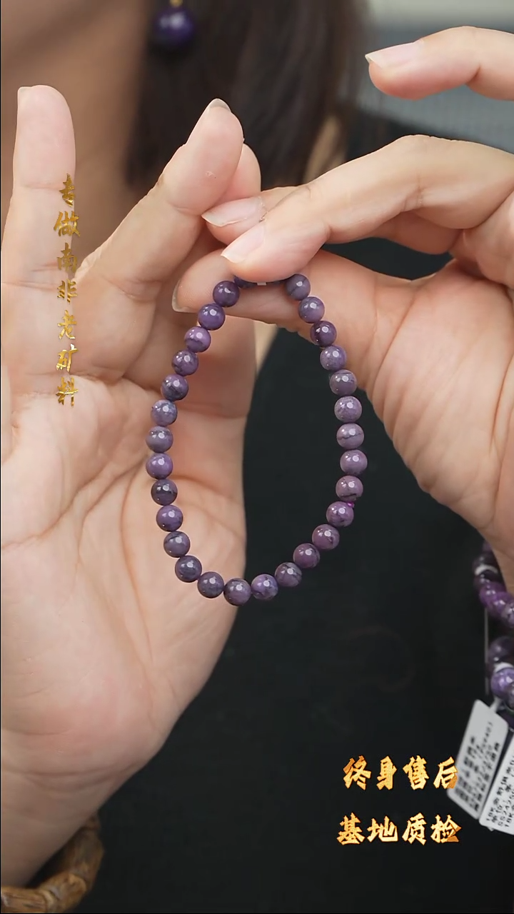 【闪购商品】苏纪石（舒俱来）手串DIY/多样性发一未镶嵌S19