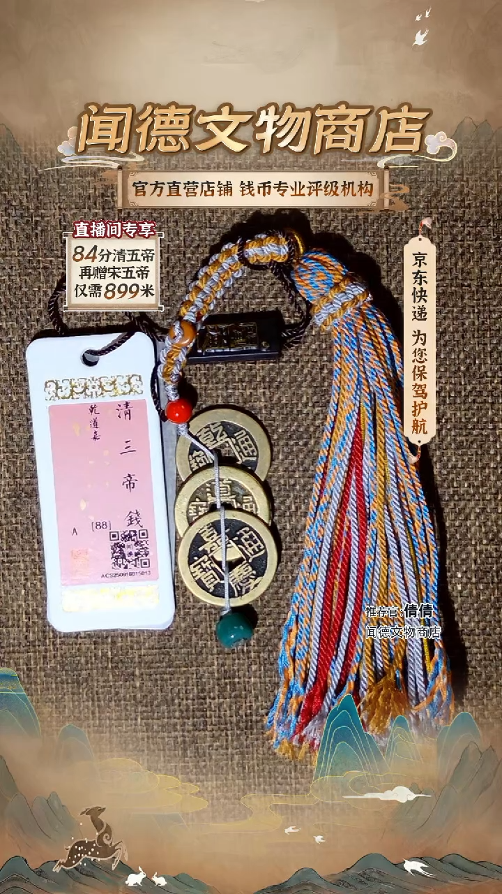 铜【手工款！补货难】钱到家88分 流苏可拆卸 短款挂件 5013
