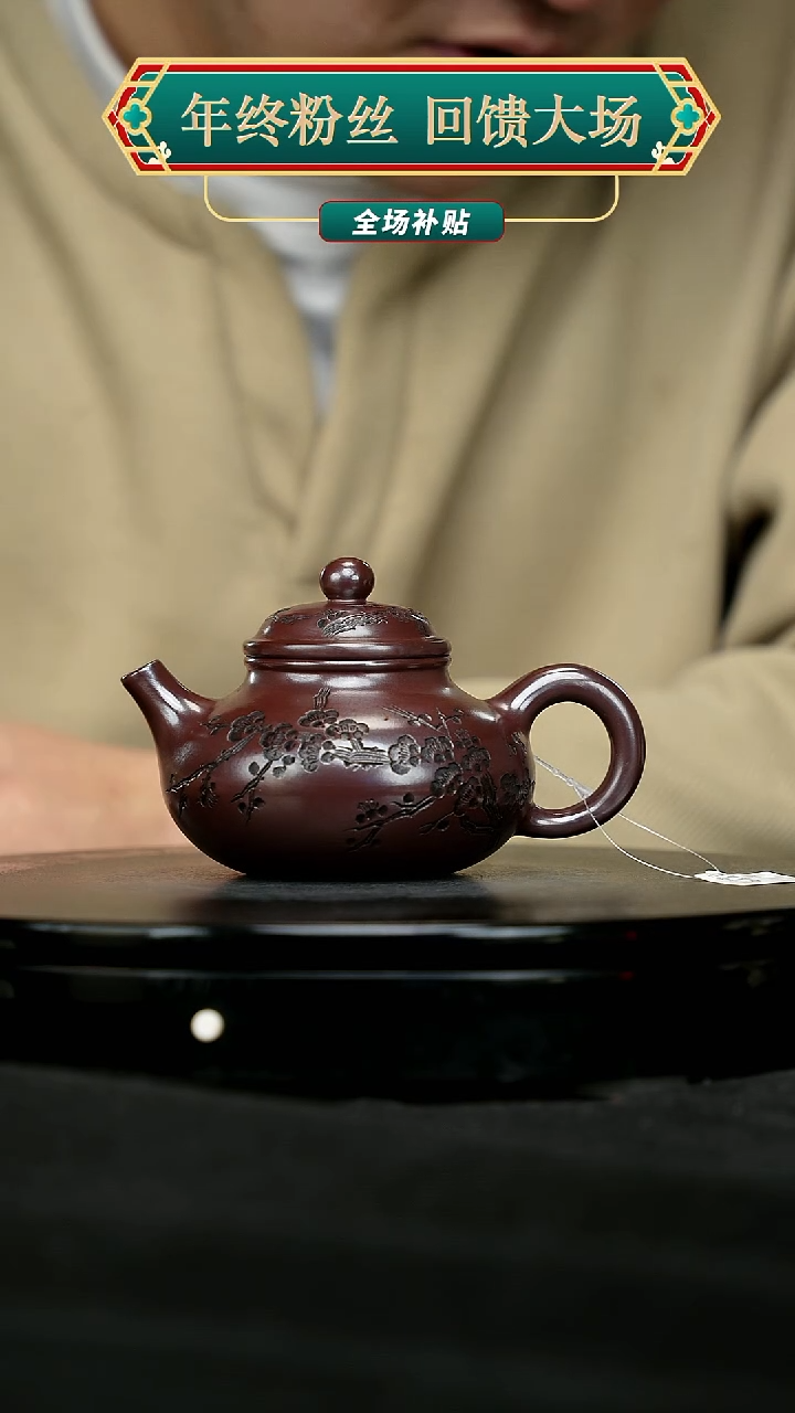 【闪购商品】宜兴原矿高端紫砂81