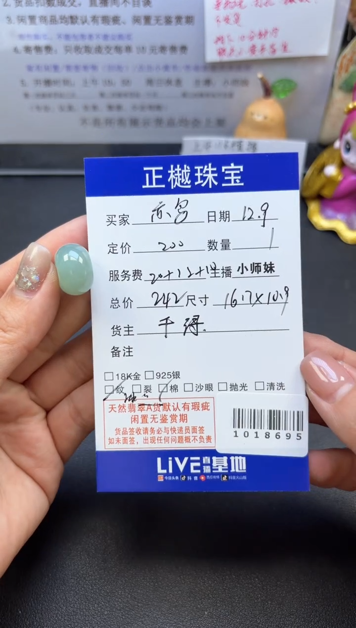 颈饰未镶嵌翡翠亦*&ZYZB-1018695