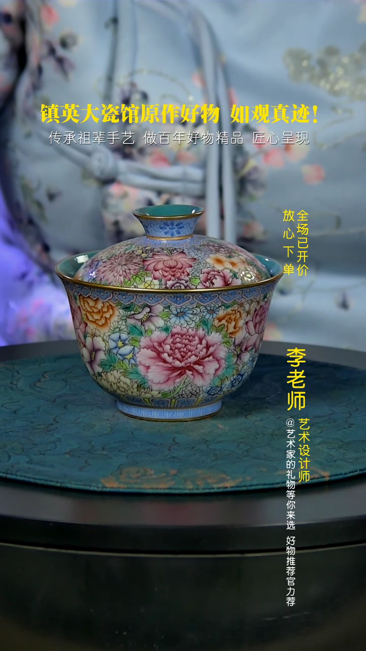 【闪购商品】摆件万花手工手绘两才盖碗