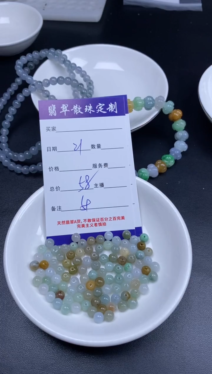 颈饰未镶嵌翡翠贞城散珠批发DIY编制