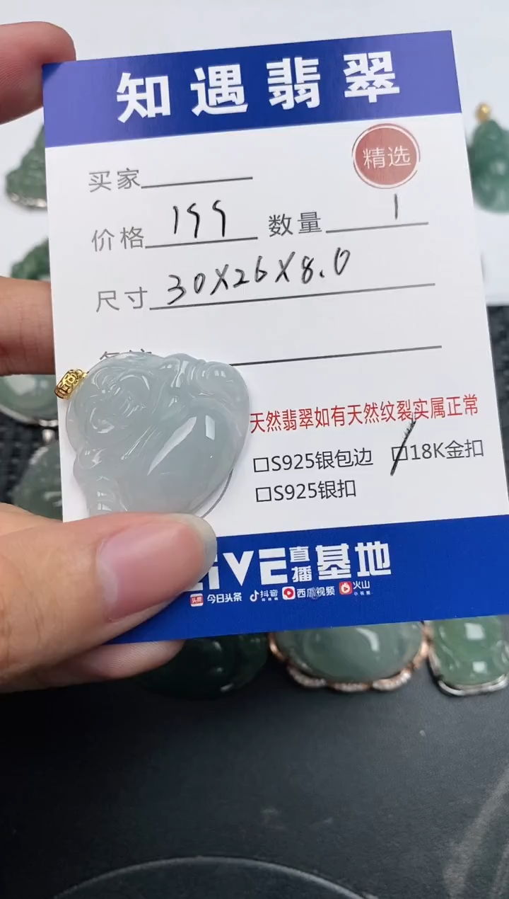 颈饰18K金镶嵌翡翠挂件