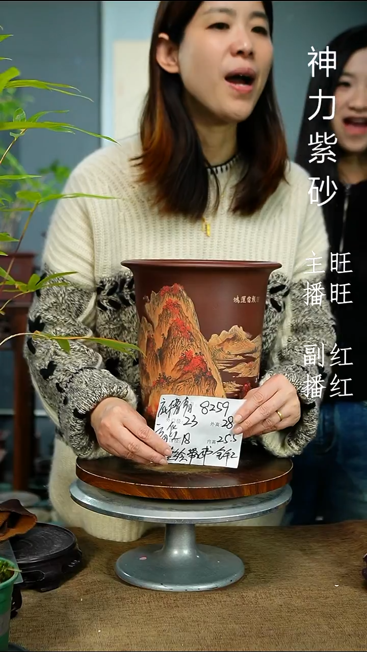 紫砂花盆仕**玉8259+Z 紫砂花盆紫砂