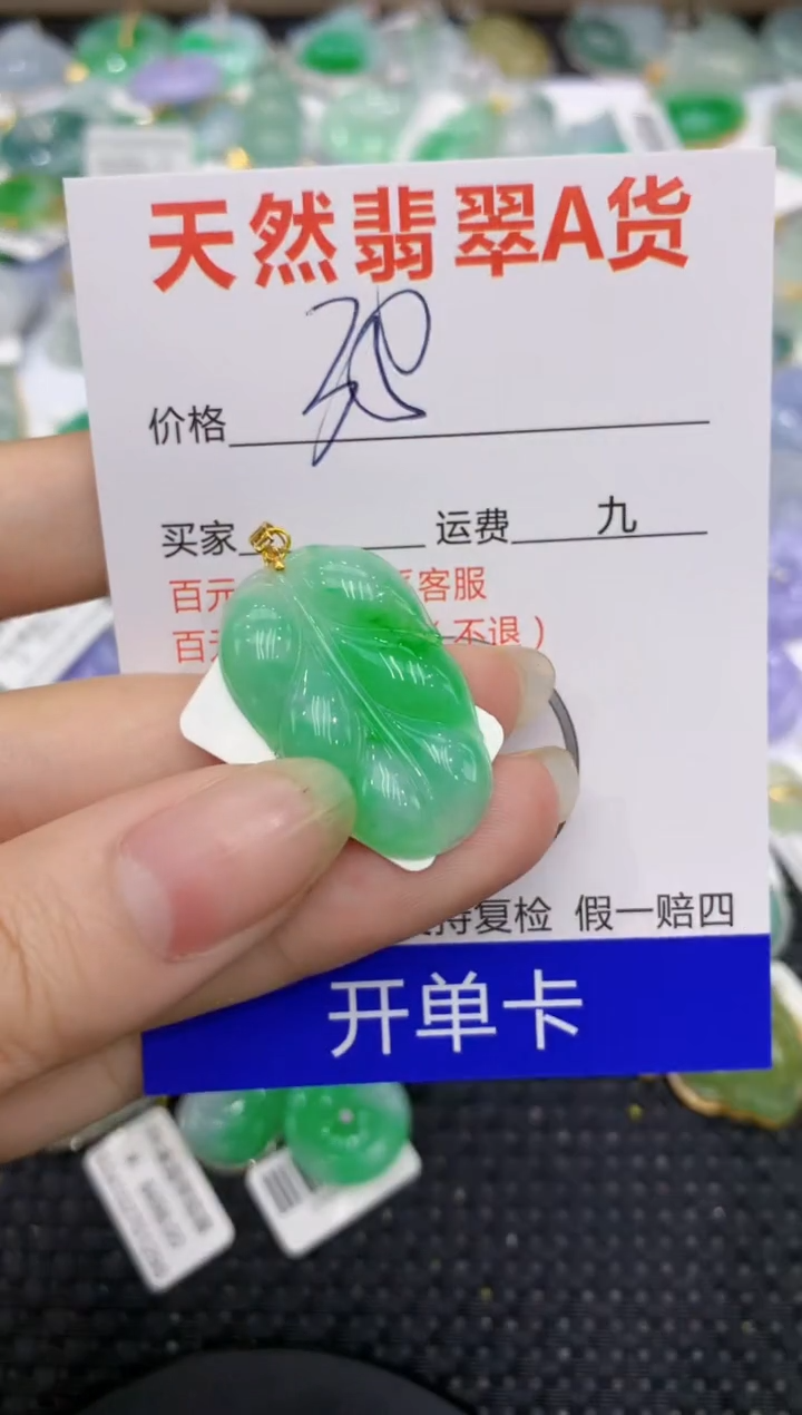 【闪购商品】翡翠颈饰18K金镶嵌8888888888