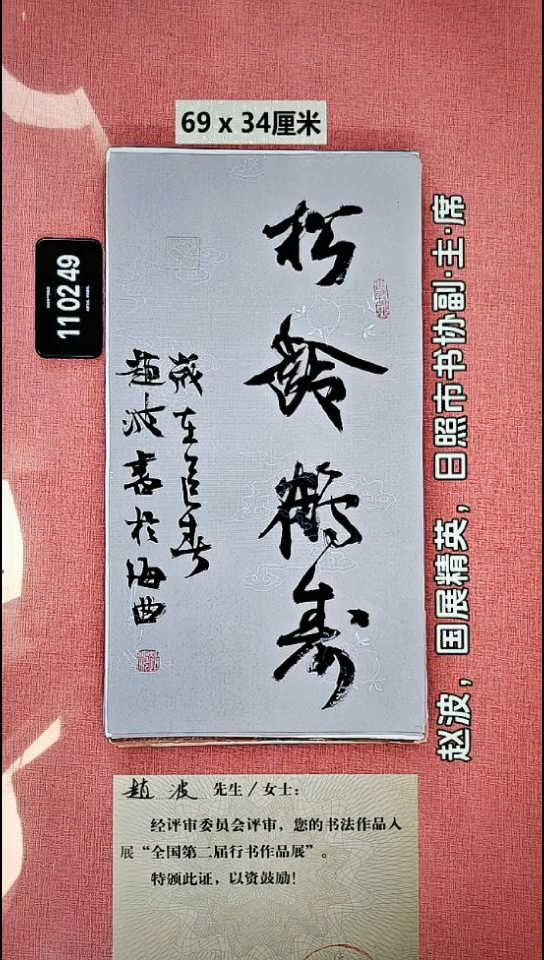 书法32    赵老师书法作品