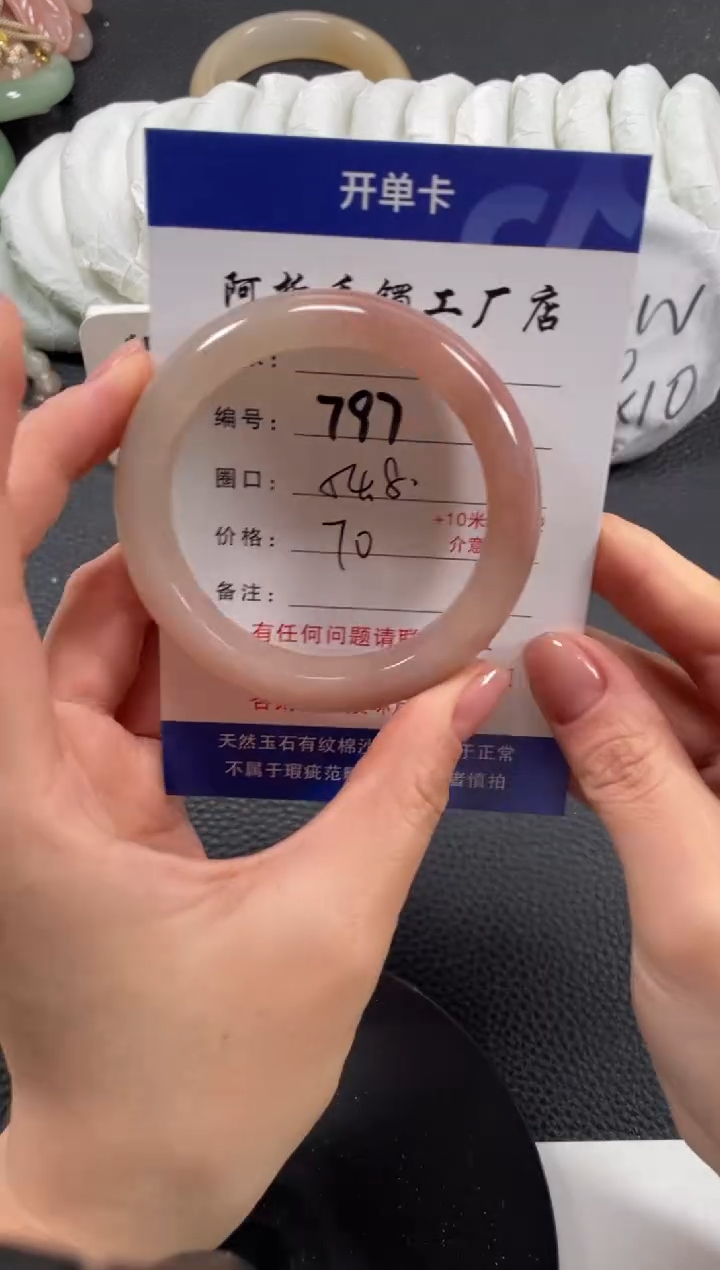 【闪购商品】石英质玉手镯未镶嵌54.8