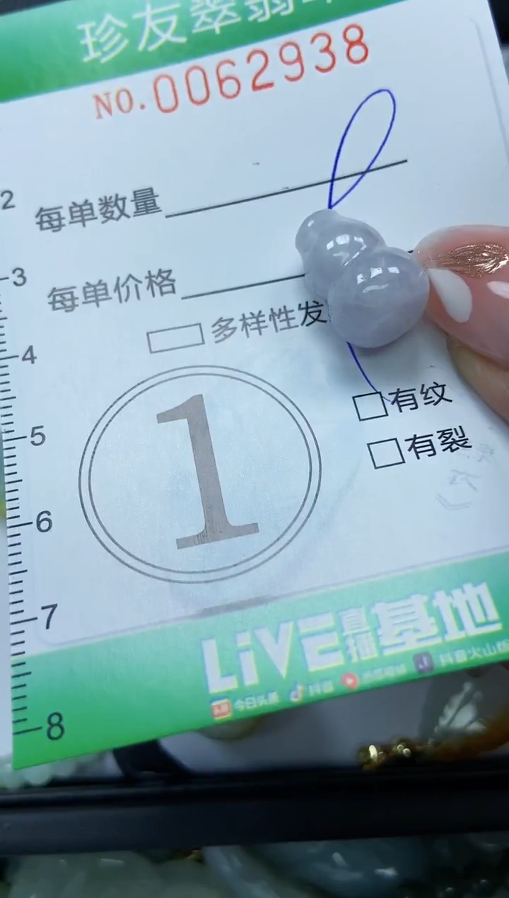 【闪购商品】翡翠颈饰未镶嵌闪购0062938