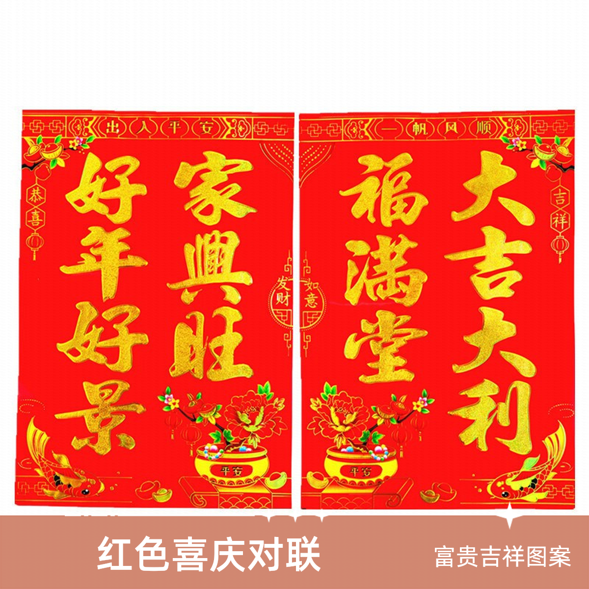 农村高档烫金加宽单门门心【蛇年四字】新款新年对联2025春联