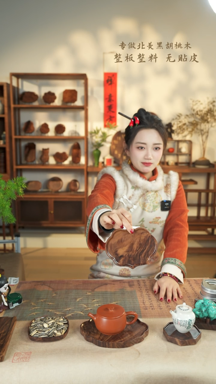 【闪购商品】北美黑胡桃木茶盘515