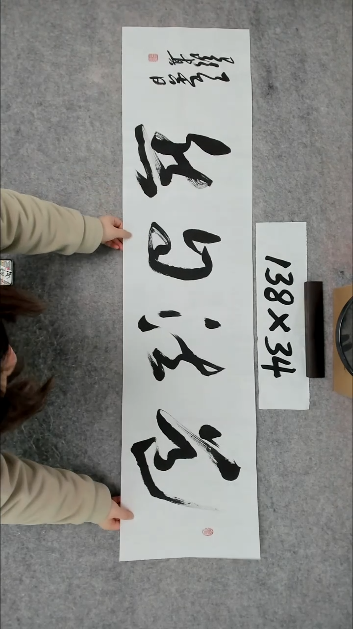 书法吕老师书法作品