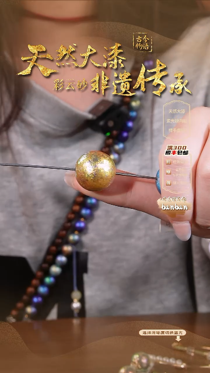 彩云砂2.0云锦金单珠