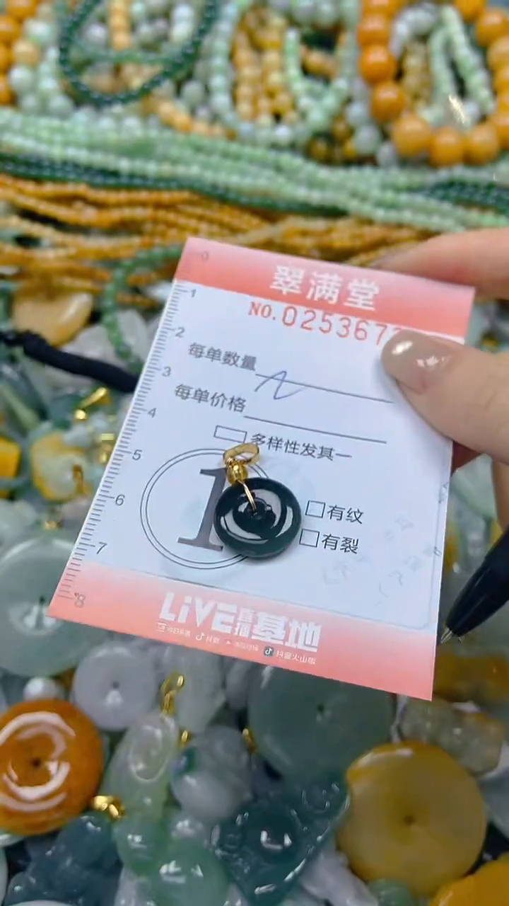 未镶嵌挂件翡翠闪购0253673