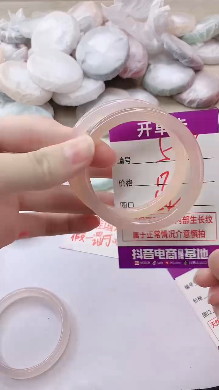 手镯玛瑙/玉髓未镶嵌598