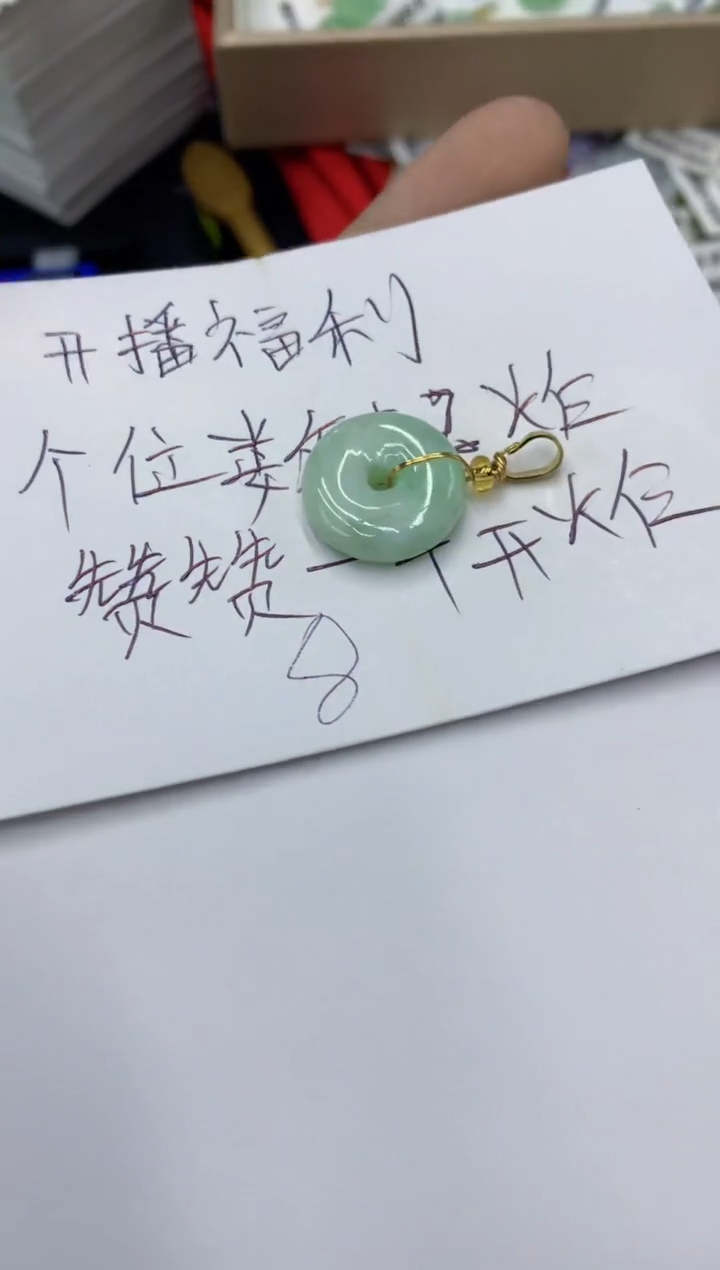 【闪购商品】翡翠颈饰未镶嵌号链接111111111