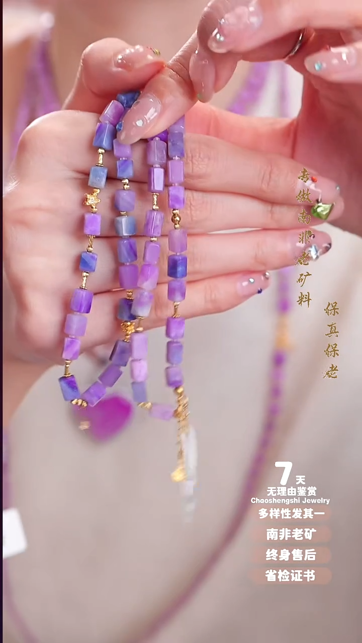 苏纪石（舒俱来）18K金镶嵌项链二*11S