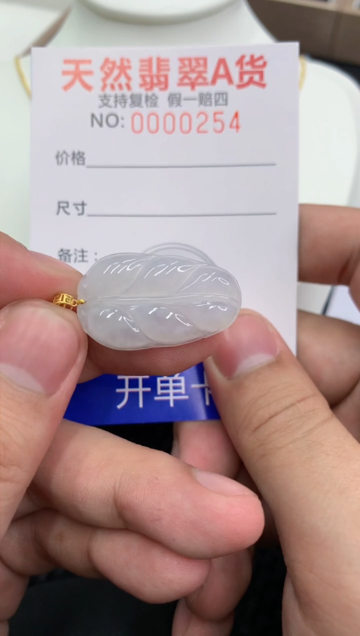 【闪购商品】翡翠颈饰18K金镶嵌1111111111