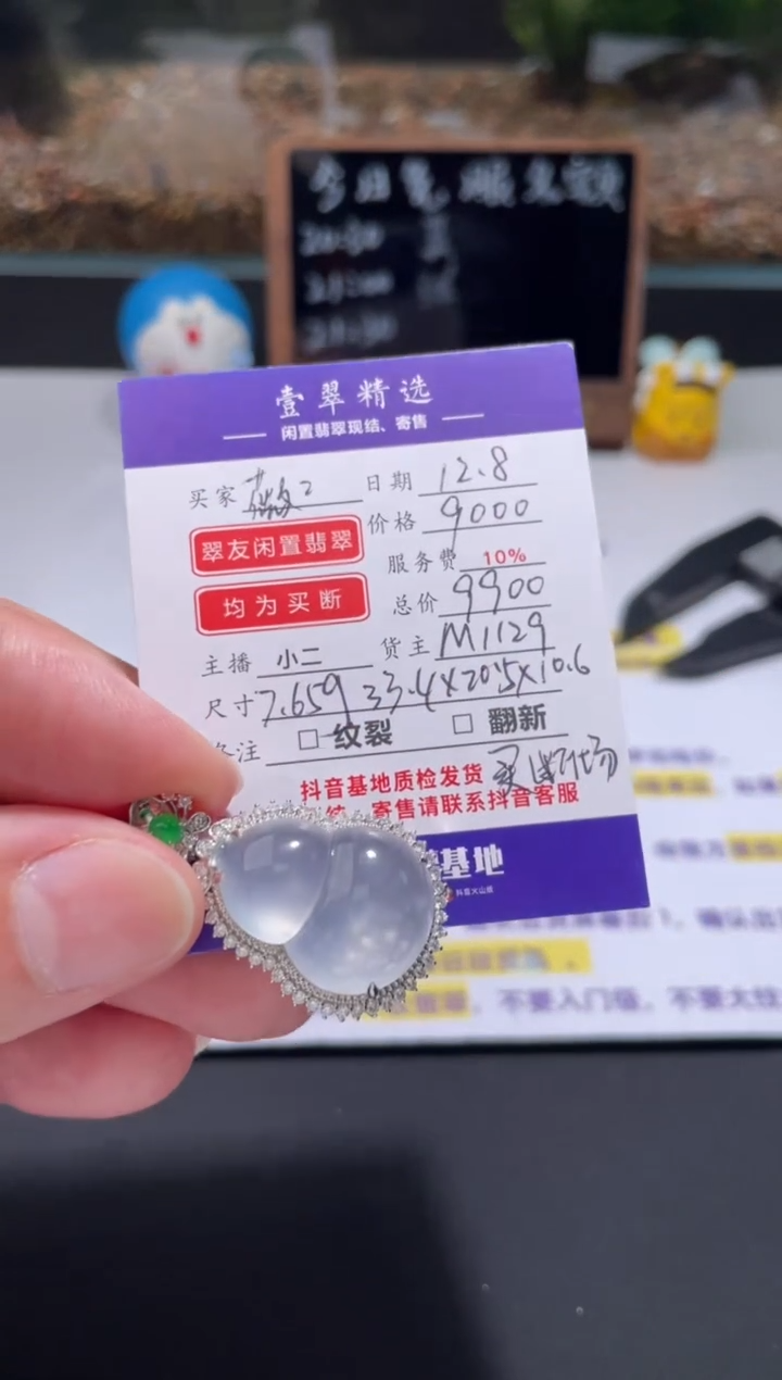 18K金镶嵌挂件翡翠?****薇吊坠