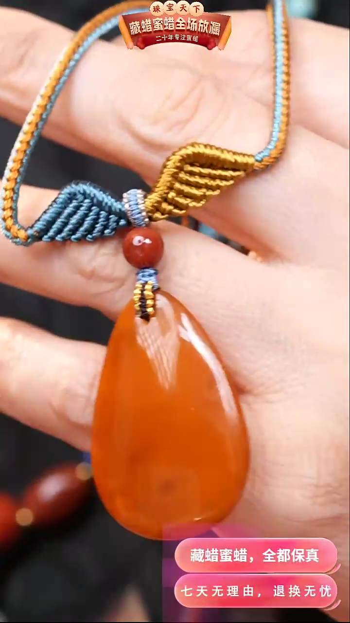 【闪购商品】蜜蜡颈饰未镶嵌9912天然蜜蜡琥珀假一罚四