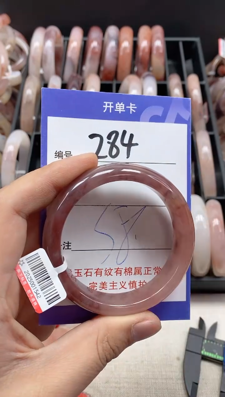 【闪购商品】石英质玉手镯未镶嵌284