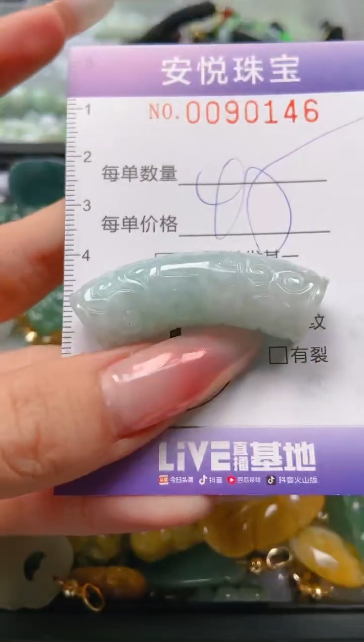 【闪购商品】翡翠颈饰未镶嵌闪购0090146