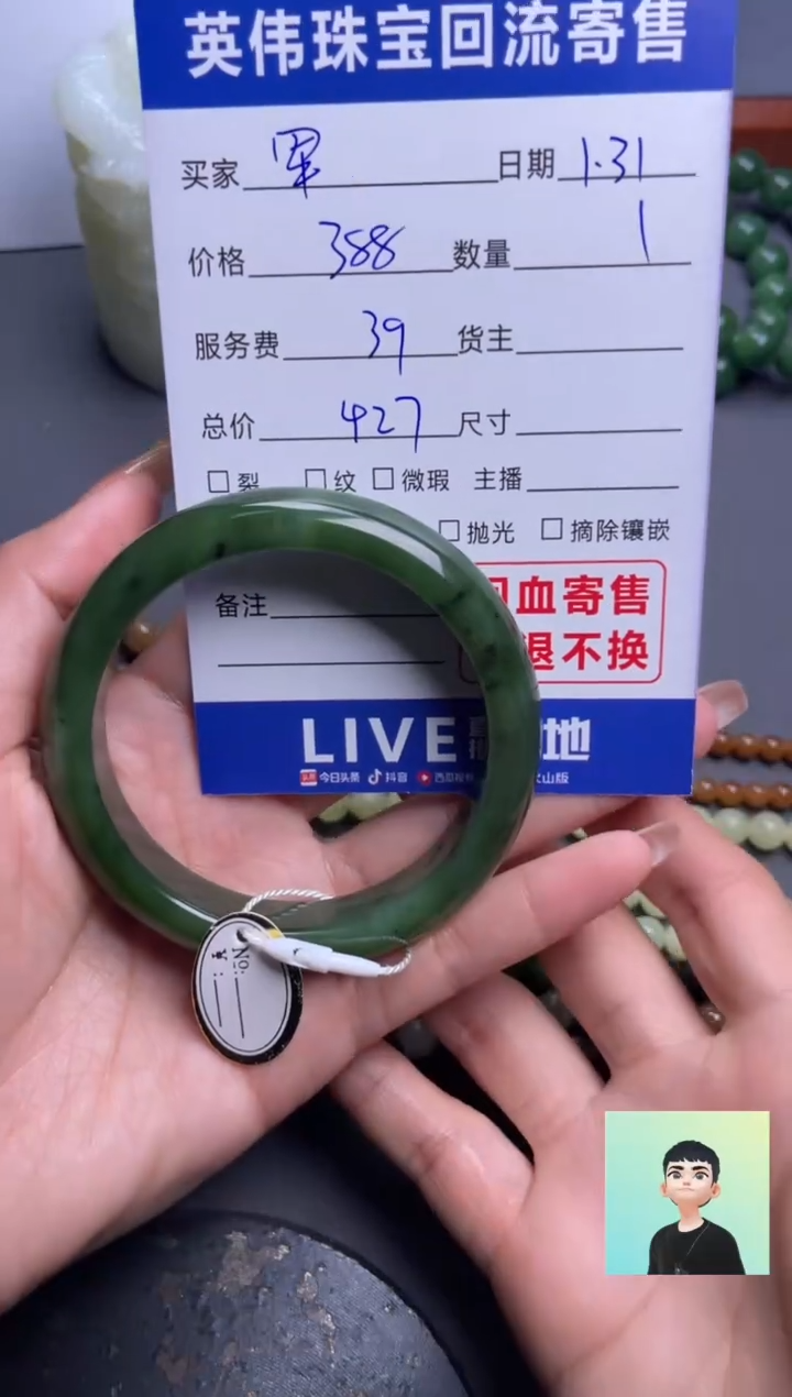 【闪购商品】和田玉手镯未镶嵌1