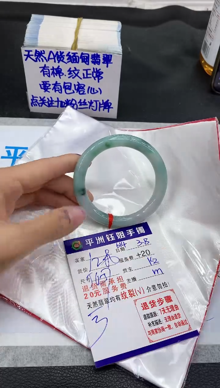 【闪购商品】翡翠手镯未镶嵌11111111111