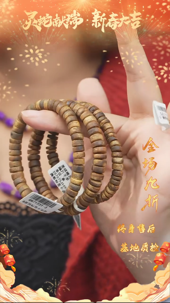 【闪购商品】沉香手串黑棋楠9分沉 S188