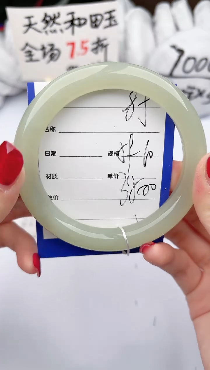 【闪购商品】和田玉手镯未镶嵌玉轩阁85