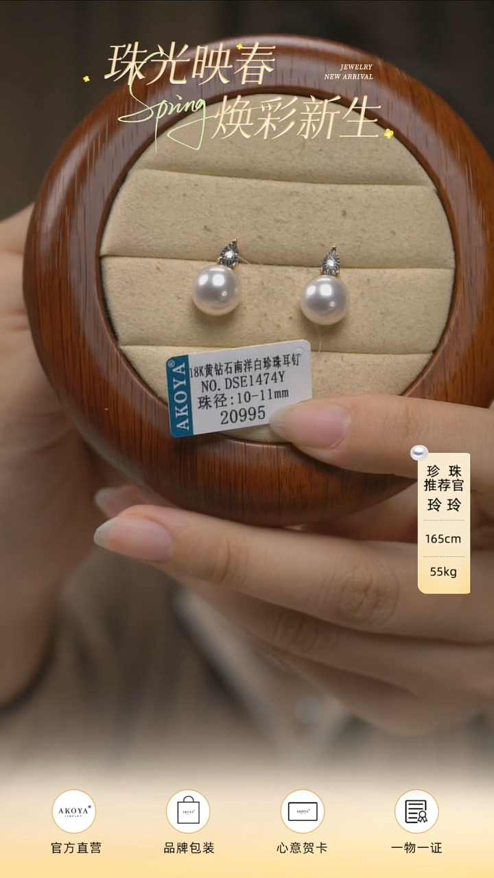 【闪购商品】海水珍珠耳钉18K金镶嵌澳白珍珠耳钉SP