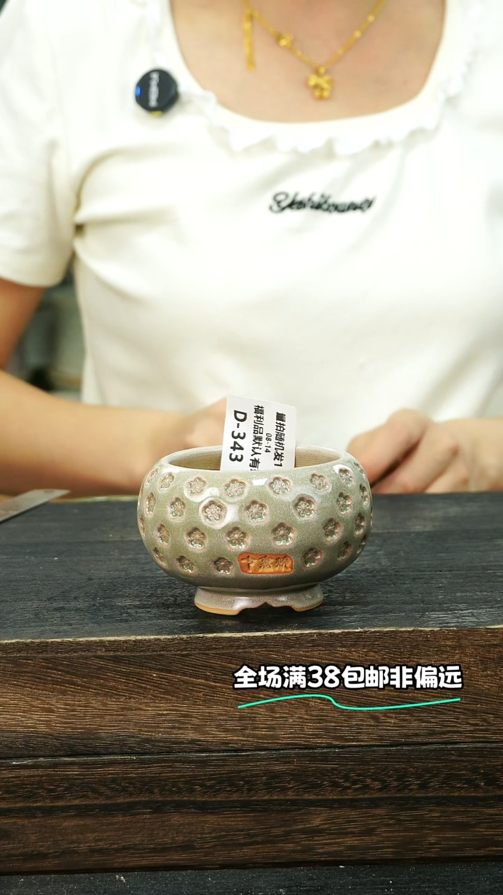 七里烧默认微瑕8-14-343-6试釉