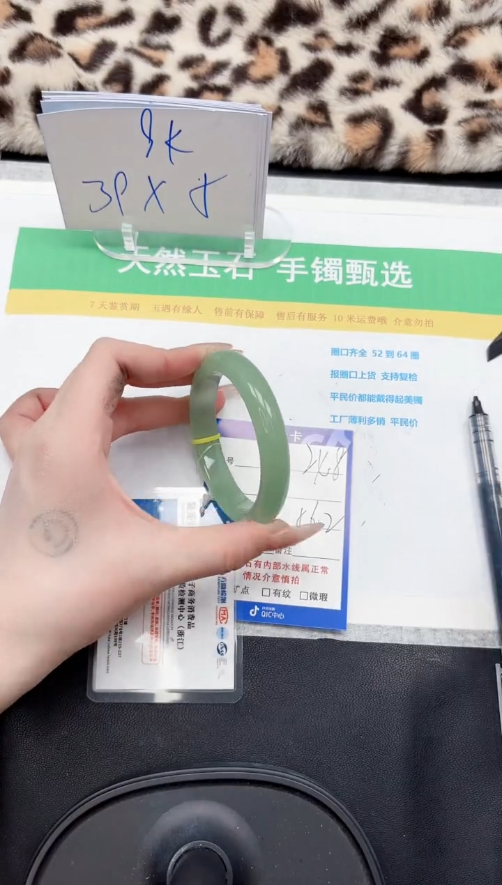 【闪购商品】石英质玉手镯未镶嵌248-56.2
