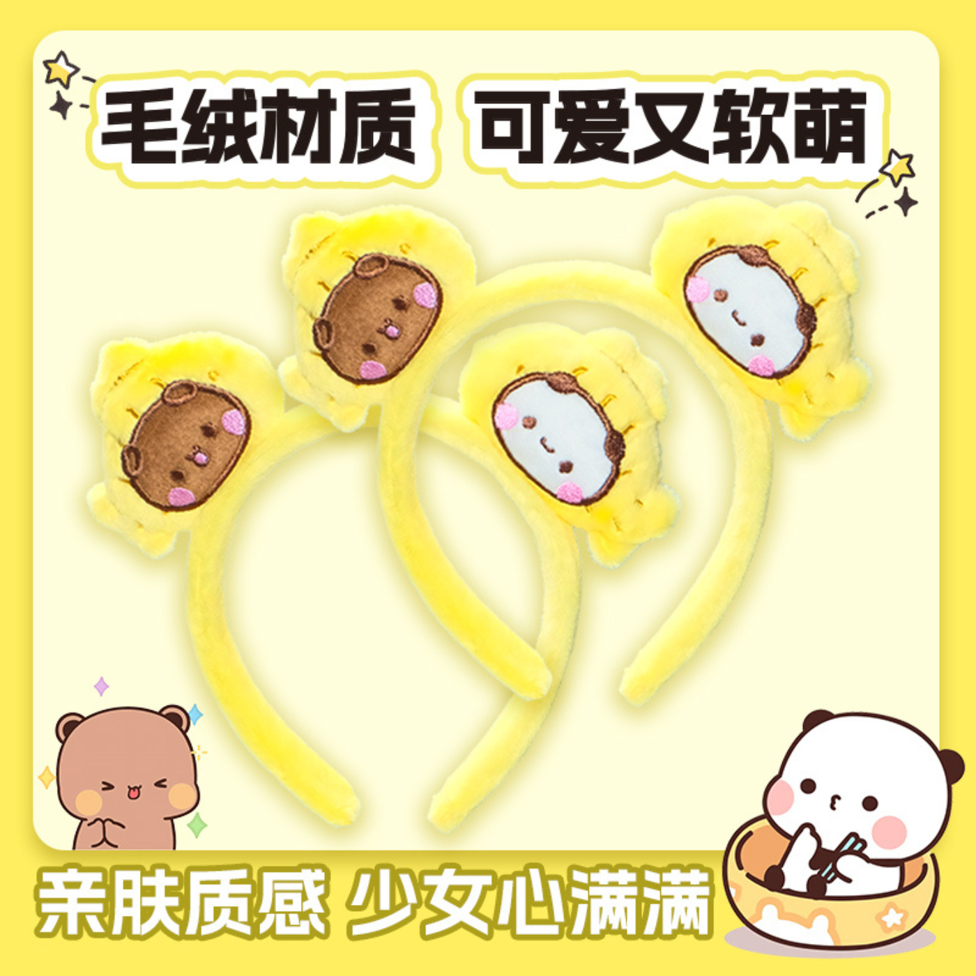 一二布布发箍可爱小熊卡通毛绒发饰生日头饰派对头箍洗脸敷面膜