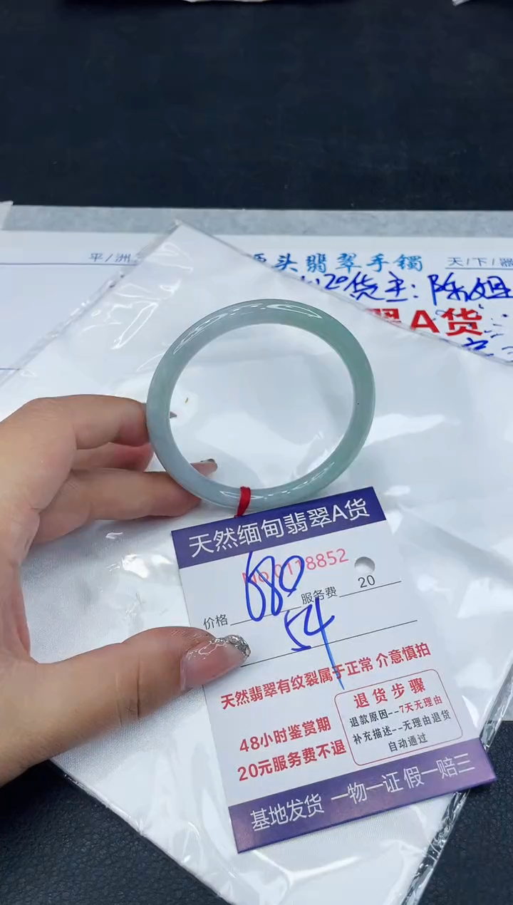 【闪购商品】翡翠手镯未镶嵌888888888888