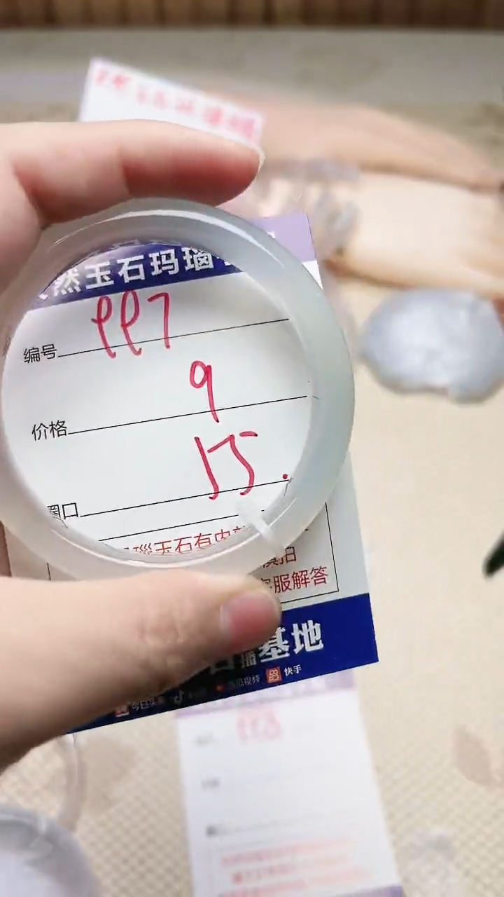 手镯玛瑙/玉髓未镶嵌997