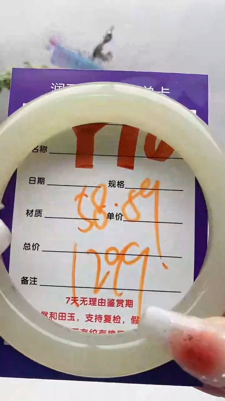 【闪购商品】和田玉手镯未镶嵌Y10微色差