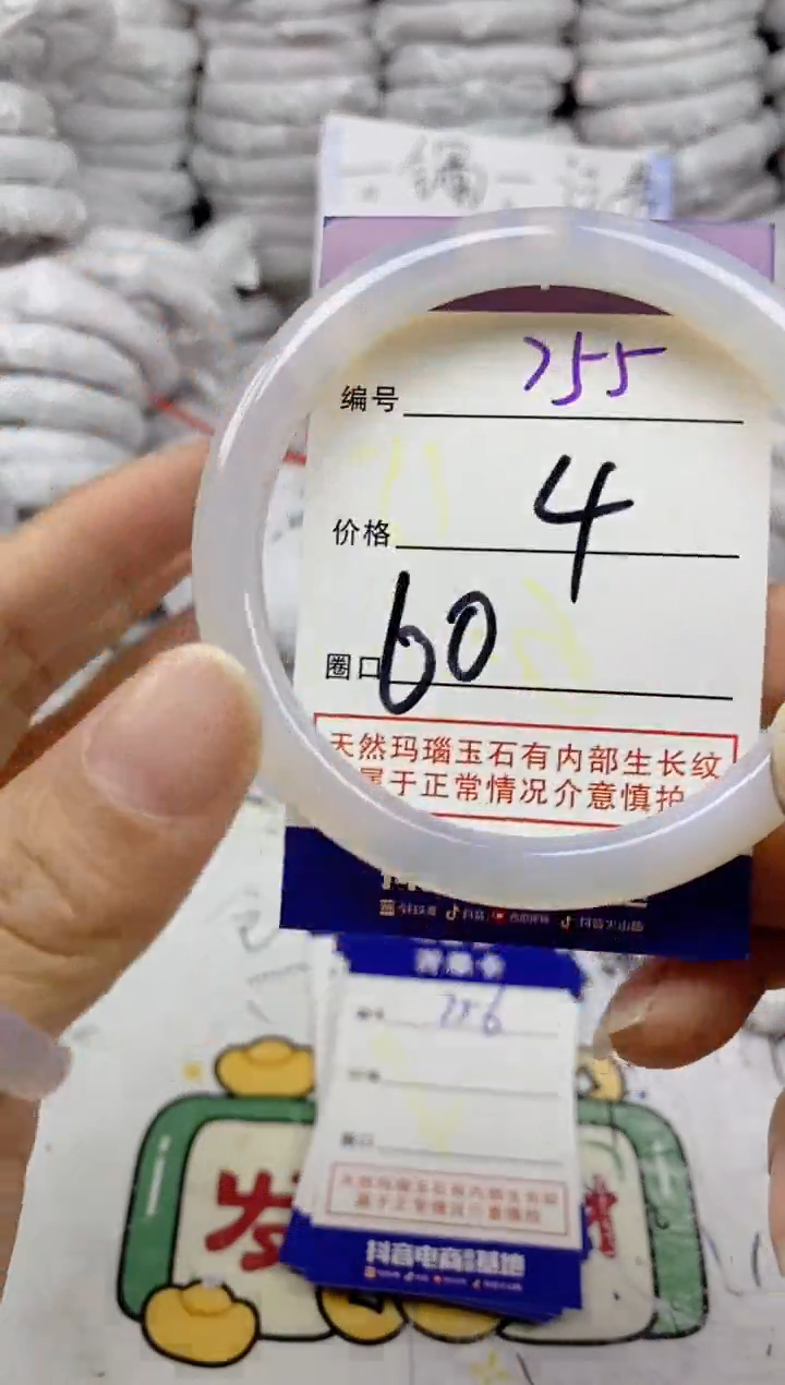 手镯玛瑙/玉髓未镶嵌755