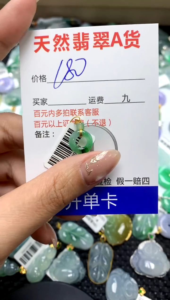 【闪购商品】翡翠颈饰18K金镶嵌111111111