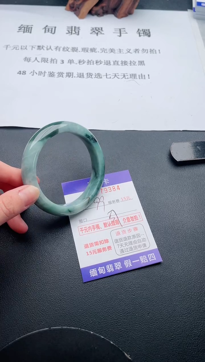 【闪购商品】翡翠手镯未镶嵌84天然翡翠A货
