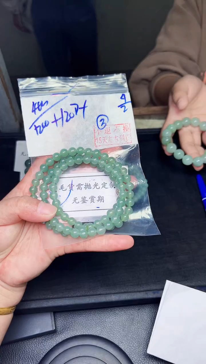 【闪购商品】定制翡翠未镶嵌毛货需精细抛光拍一发一