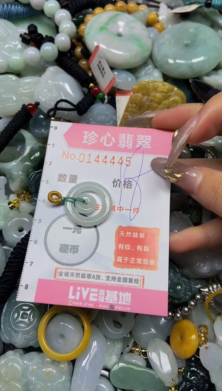 【闪购商品】翡翠颈饰未镶嵌闪购0144445