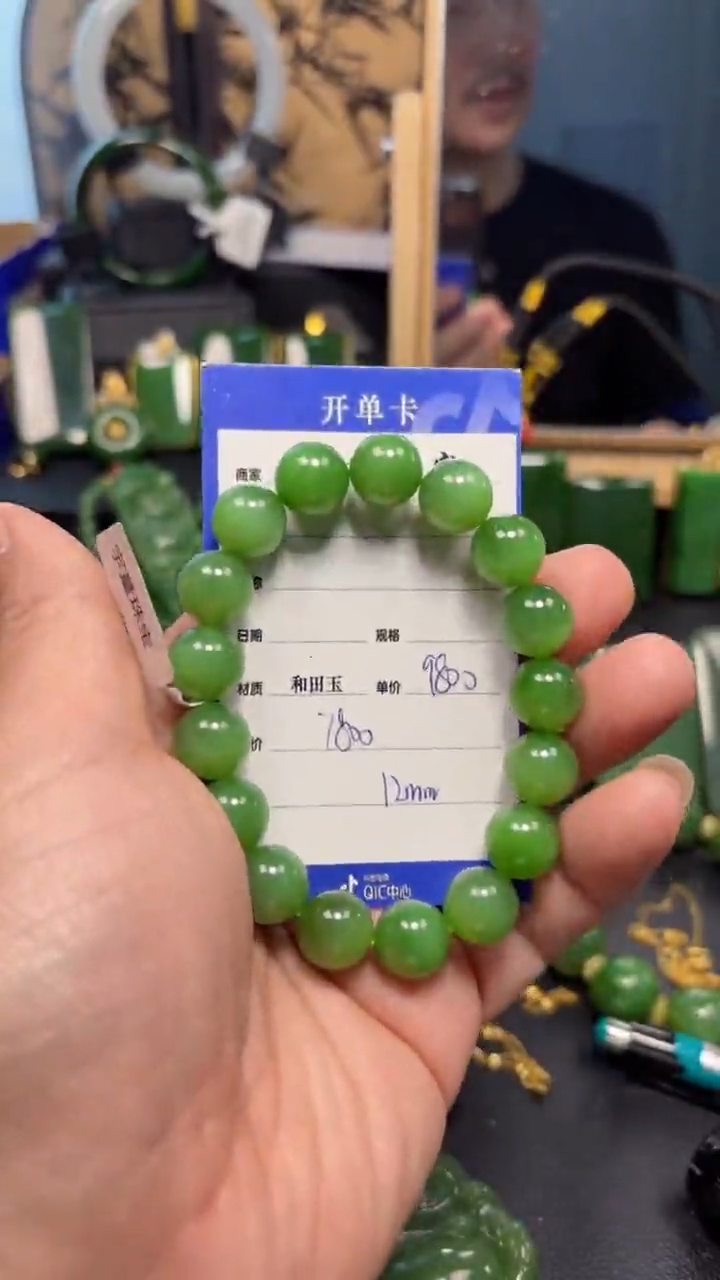 【闪购商品】和田玉（碧玉）手串未镶嵌1