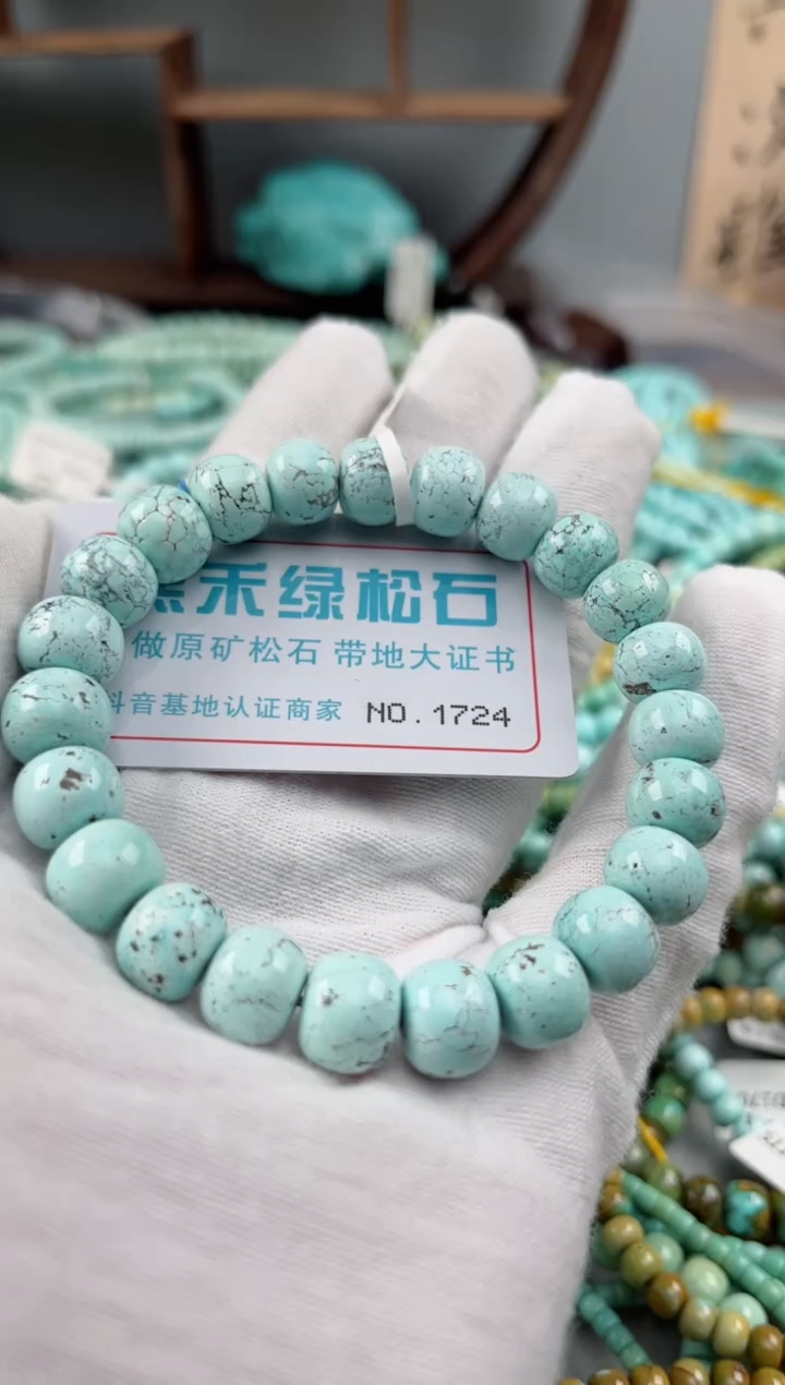 未镶嵌绿松石松石1724