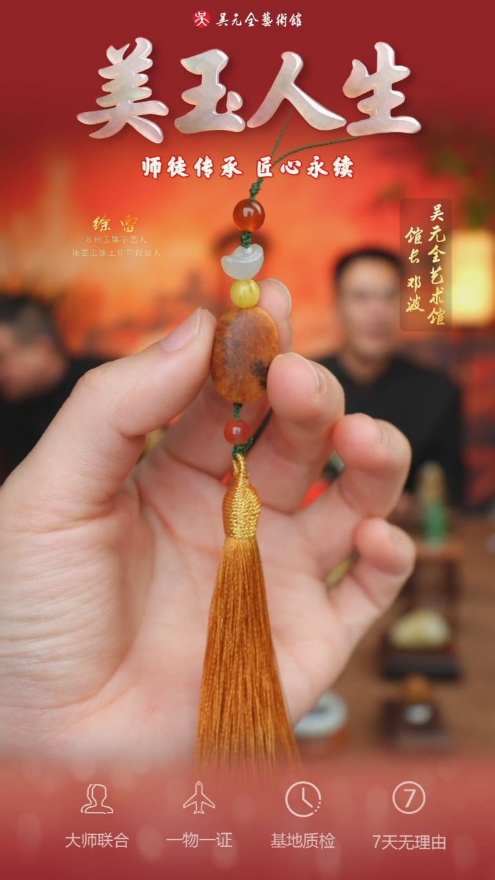 未镶嵌和田玉挂件9*手机挂   富甲