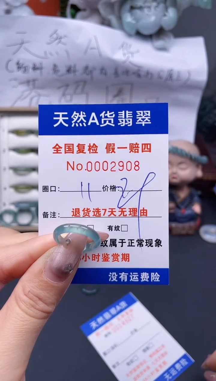 【闪购商品】翡翠戒指未镶嵌11*2908..