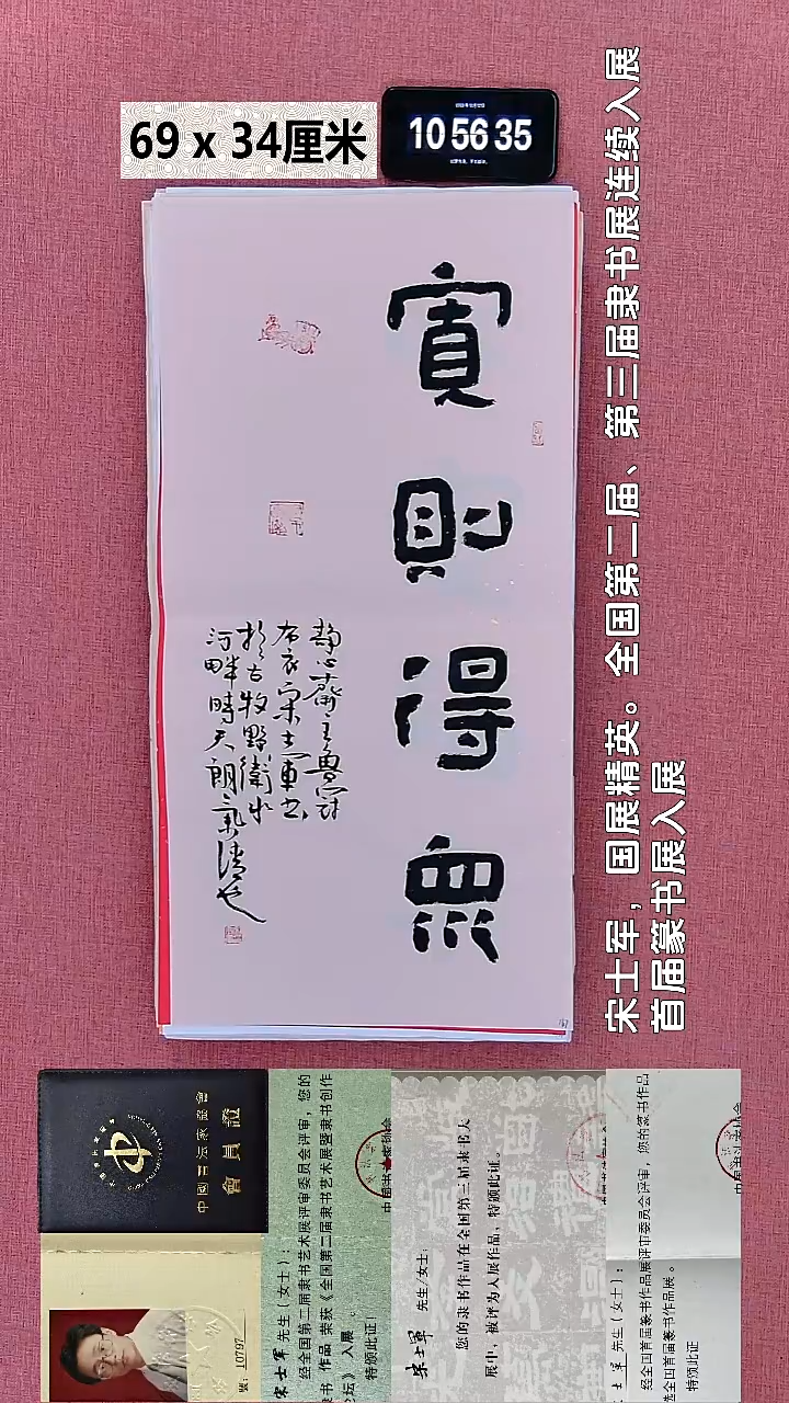 书法32    宋老师书法作品