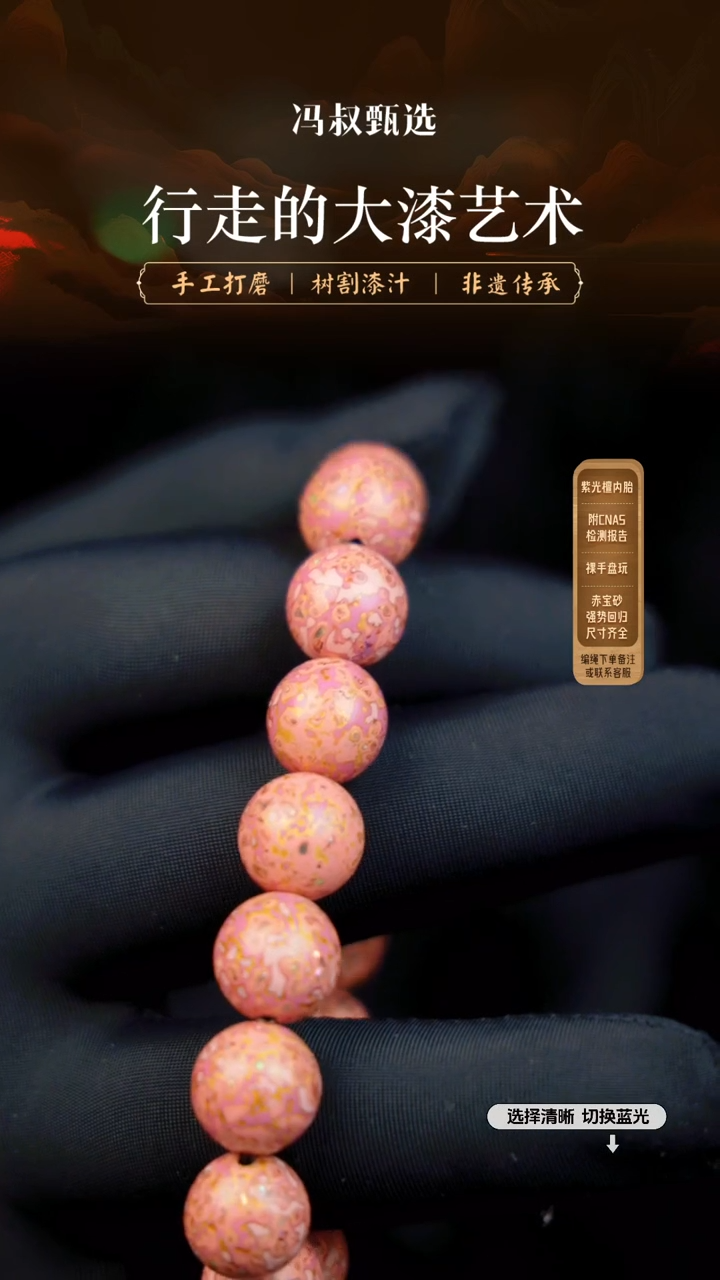 【闪购商品】【七巷大漆】1.2螺钿127