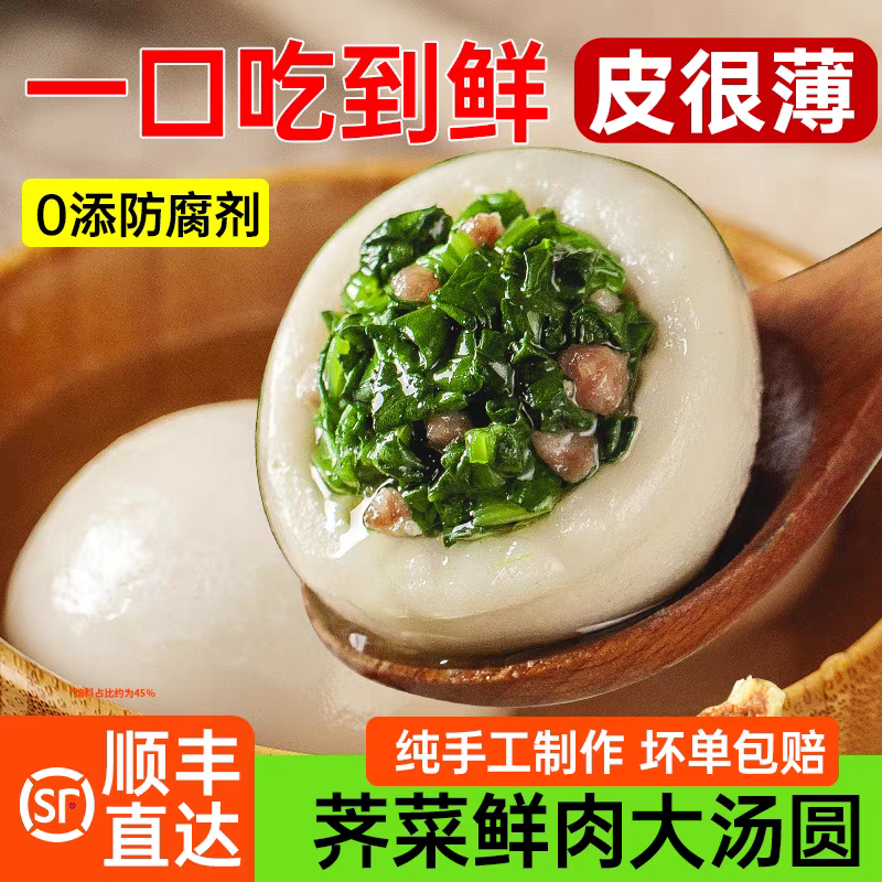 老常州非遗荠菜猪肉大汤团鲜肉团子早餐冷冻面点圆子顺丰包邮