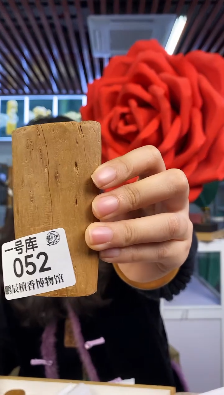 【闪购商品】檀香木一号库052-80年钢印未打磨97克